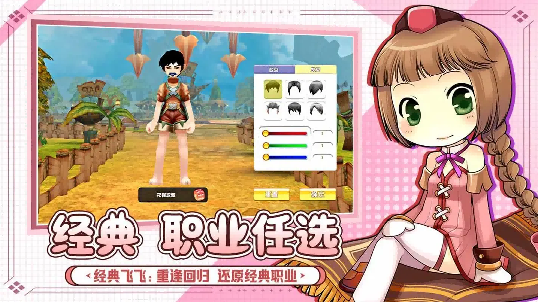 《飞飞手游》官方网站