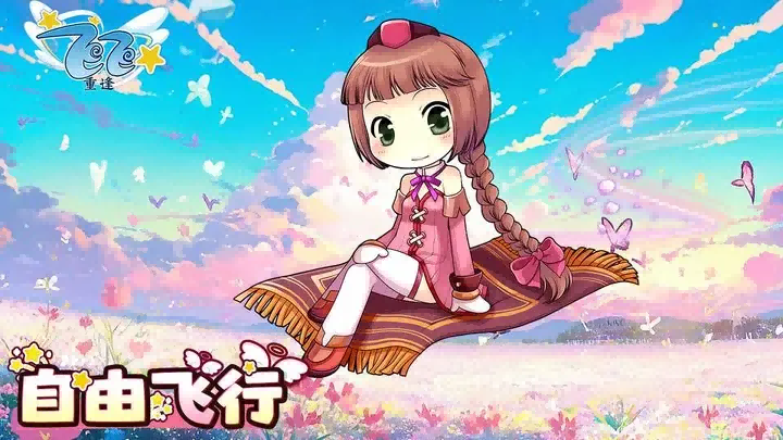 《飞飞手游》官方网站
