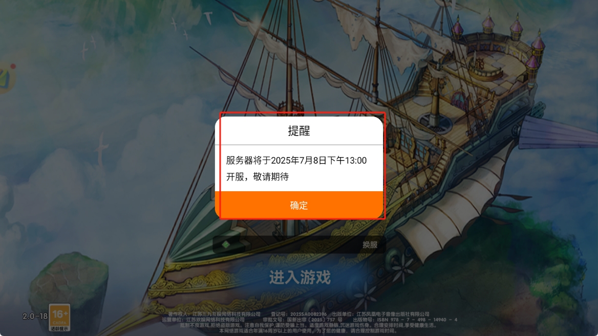 7月8号图片1